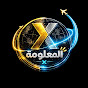 المعلومة - X