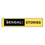The Bengali Stories