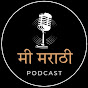 मी मराठी 