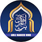 AHLE HADEES HIND