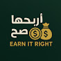 اربحها صح - Earn It Right