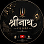 Shrinath Vaani