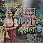 অহনাসঙ্গ-Ahonashongo