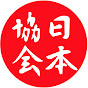 Japan Society of Boston