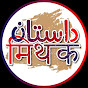 Dastaan