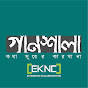GAANSHALA EKNC