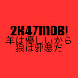 2K47:MOB!