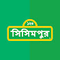 Sisimpur