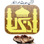 QURAN,HADITH & AZKAR