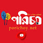 PORICHOY