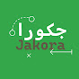 جكورا - JAKORA