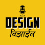 design besign