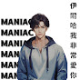 MANIAC
