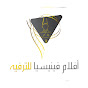 Phoenicia Entertainment | أفلام فينيسيا للترفيه