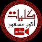 Kulyateanwarmasood
