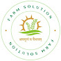 Farm Solution