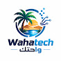 wahatech-واحتك