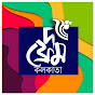 da Frame Kolkata
