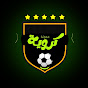 7addota Korawia - حدوتة كروية