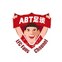 ABT足谈