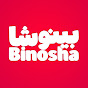 Binosha - بینوشا